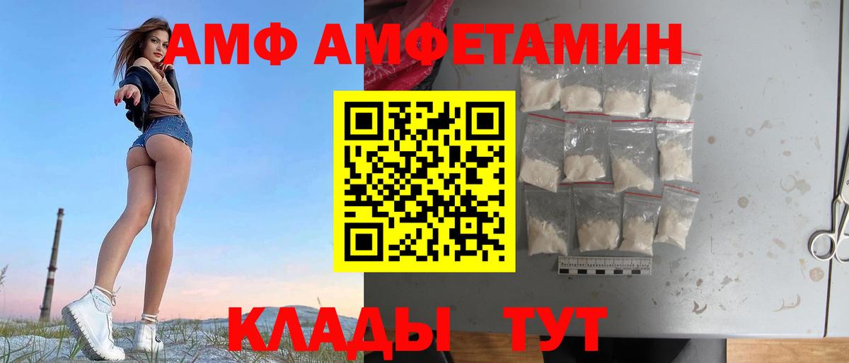 Белореченск  АМФЕТАМИН 97%  Вход с VPN 