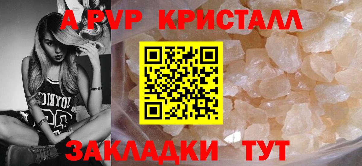 Alfa_PVP VHQ Белореченск