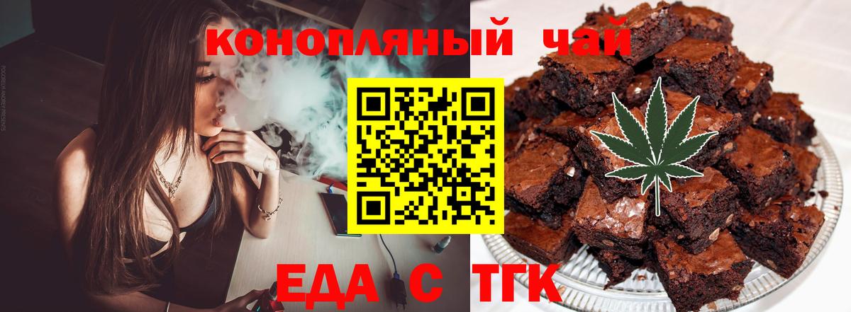 Белореченск  Cannafood конопля  Вход с VPN 