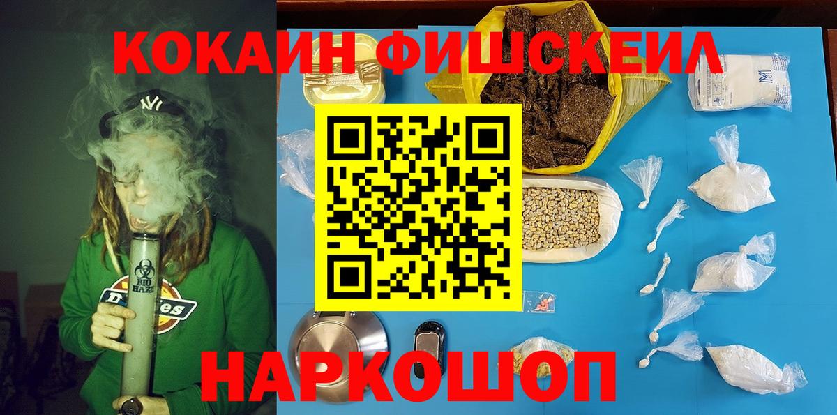 Cocaine Эквадор  КОКАИН  Вход с VPN  Белореченск  КОКАИН Колумбийский 
