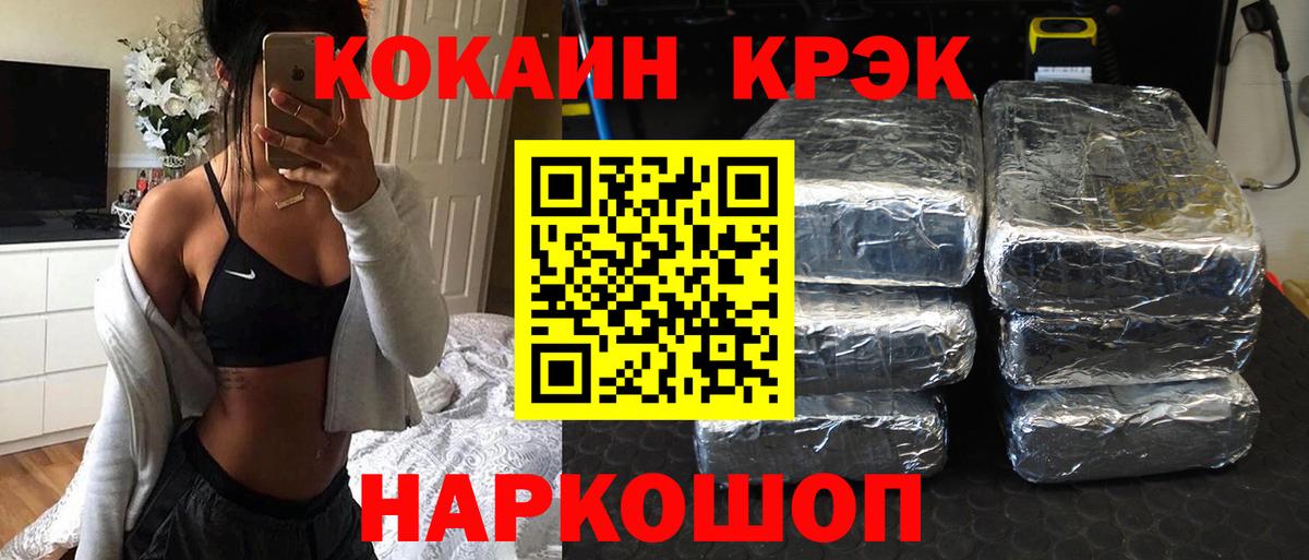 COCAIN Эквадор Белореченск