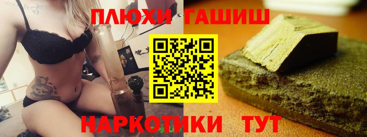 ГАШИШ Изолятор Белореченск