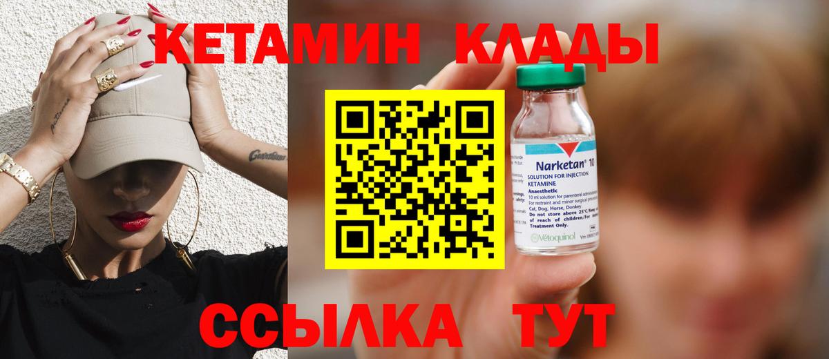 КЕТАМИН ketamine  Кетамин VHQ  Вход с VPN  Белореченск 