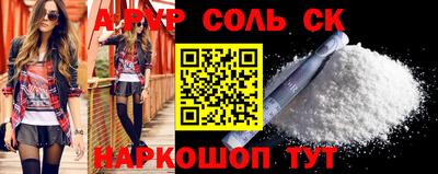 соль ск Свободный