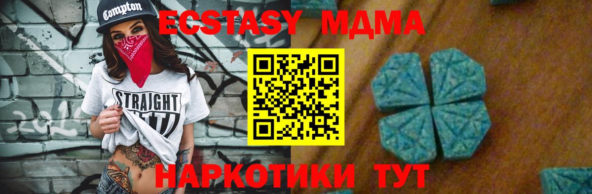 MDMA crystal Белореченск