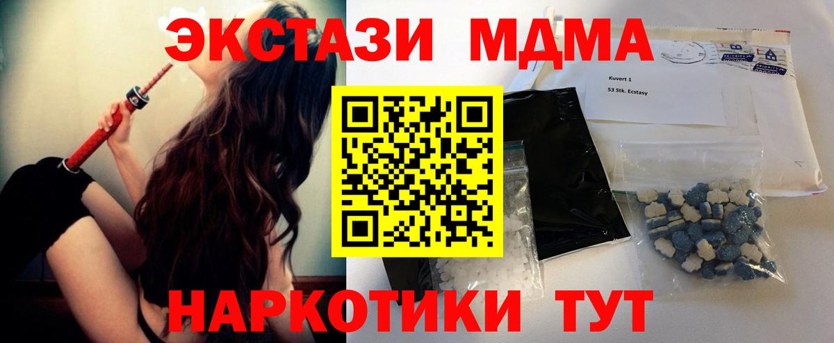 Белореченск  MDMA crystal  Вход с VPN 