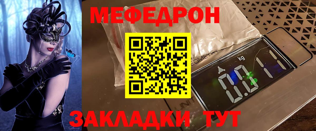 Мефедрон 4 MMC  МЕФ  Белореченск  Меф  Вход с VPN  МЕФ 4 MMC 