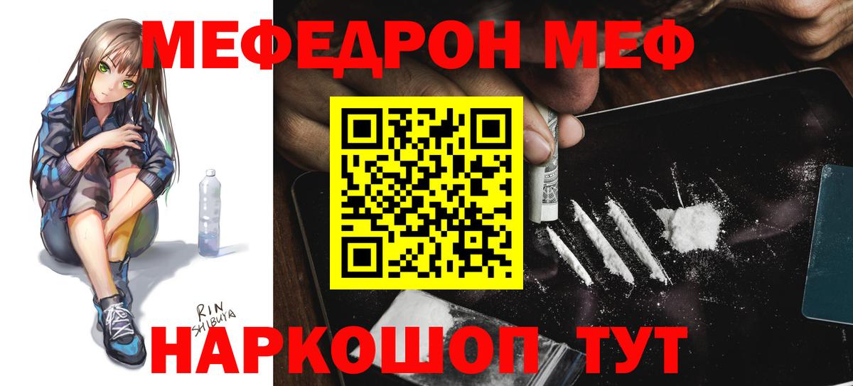 МЕФ кристаллы Белореченск
