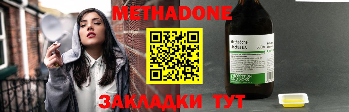 блэк спрут маркетплейс  МЕТАДОН VHQ  МЕТАДОН белоснежный  Вход с VPN  Белореченск 