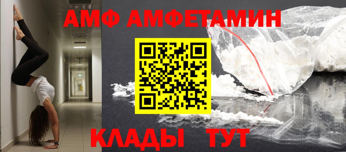 Первитин витя  Метамфетамин  Белореченск  Вход с VPN 