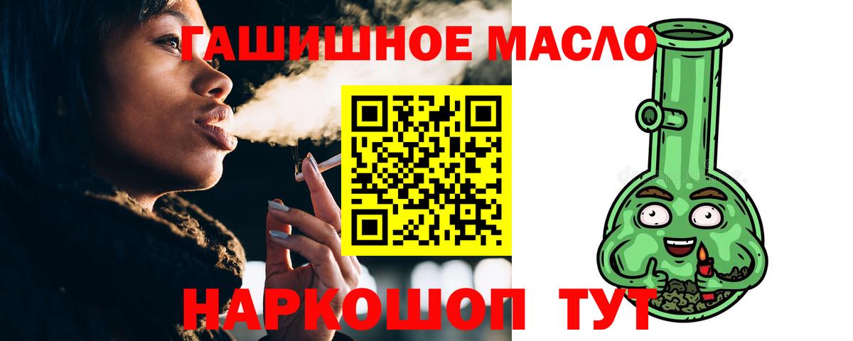 ТГК вейп с тгк    ТОР  Белореченск  Вход с VPN  Дистиллят ТГК Wax 