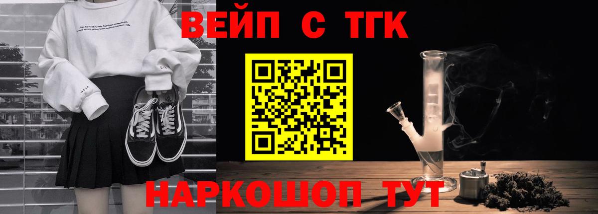 Дистиллят ТГК вейп с тгк Белореченск