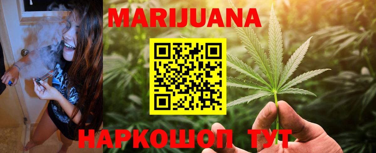 Марихуана SATIVA & INDICA Белореченск